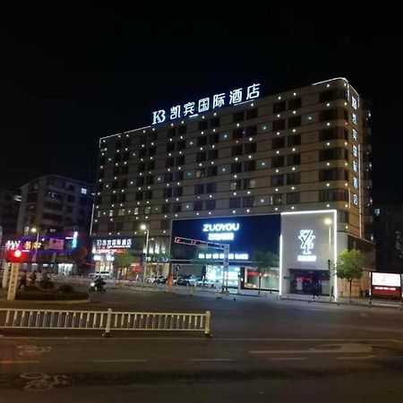Kaibin International Hotel Jingdezhen Esterno foto