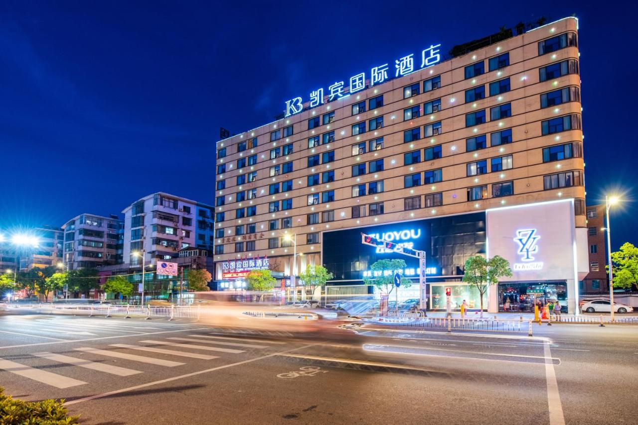 Kaibin International Hotel Jingdezhen Esterno foto