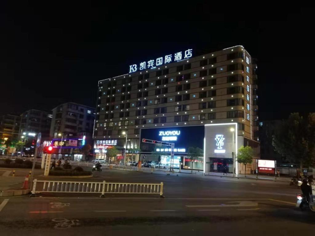 Kaibin International Hotel Jingdezhen Esterno foto