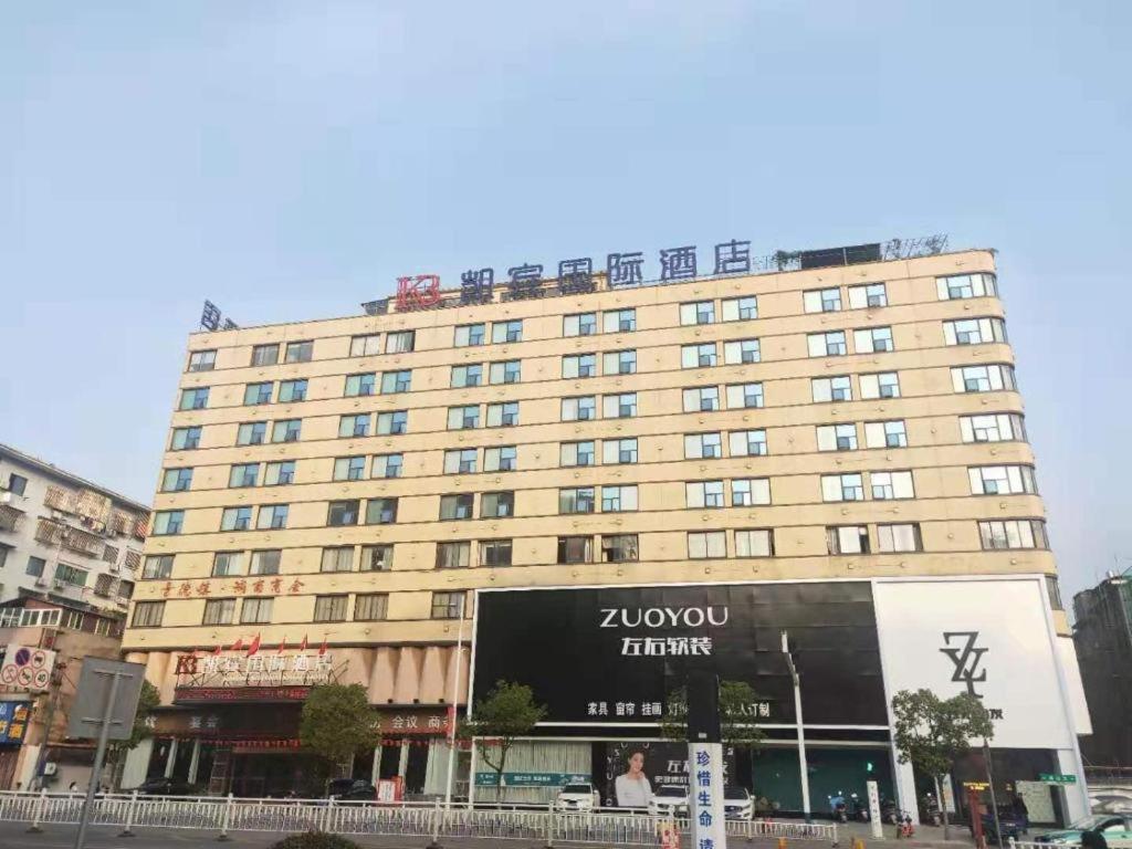 Kaibin International Hotel Jingdezhen Esterno foto