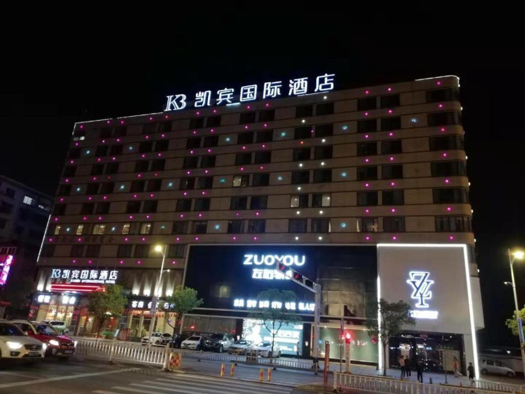 Kaibin International Hotel Jingdezhen Esterno foto